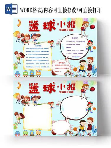 为什么互动训练有助于提高篮球比赛表现_1