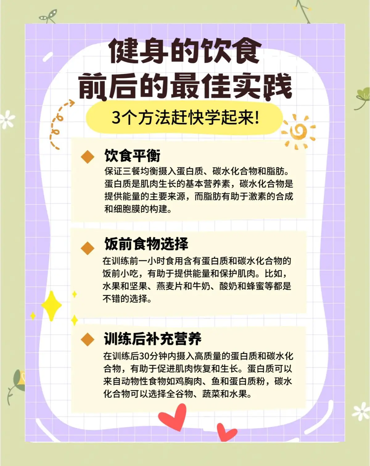 如何借助智能健康工具提高篮球技能和表现_2